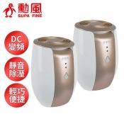 勳風 DC變頻節能迷你除濕機(HF-A555) 超值2入組 勳風 DC變頻節能迷你除濕機(HF-A555) 超值2入組