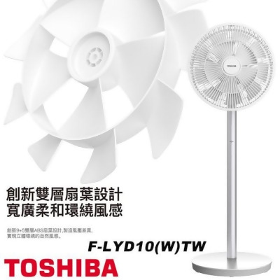 TOSHIBA 東芝12吋DC直流遙控風扇 F-LYD10(W)TW 