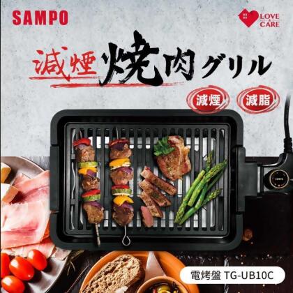 SAMPO聲寶 電烤盤 TG-UB10C 
