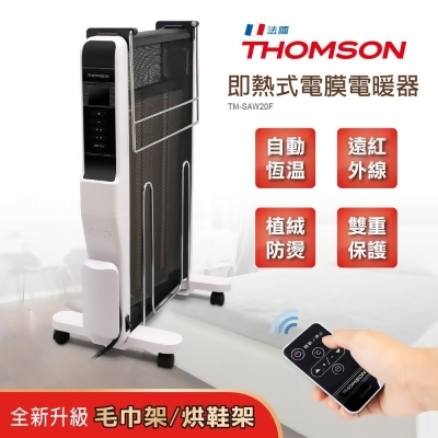 THOMSON 即熱式電膜電暖器 TM-SAW20F 