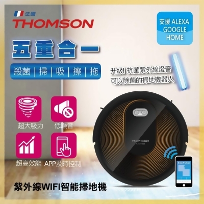 【THOMSON】智能WIFI掃地機器人 紫外線 殺菌(TM-SAV48DS) 