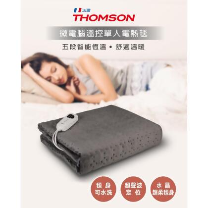 THOMSON 微電腦溫控單人電熱毯 TM-SAW28BS 