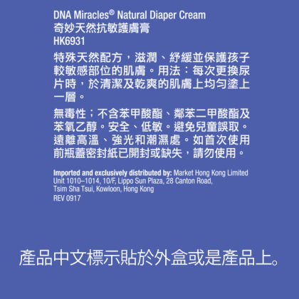 DNA Miracles&#174; Natural Diaper Cream alternate image