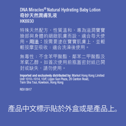 DNA Miracles&#174; Natural Hydrating Lotion alternate image