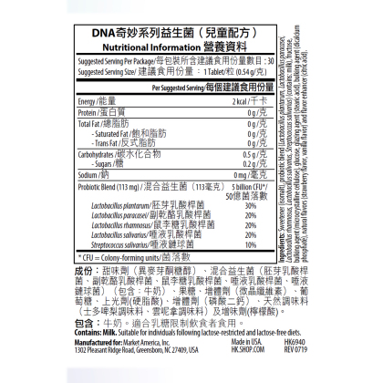 DNA Miracles&reg; Chewable Probiotics alternate image