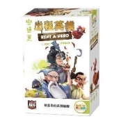 出租英雄 出租英雄