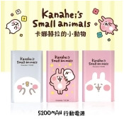 卡娜赫拉的小動物 卡娜赫拉的小動物