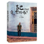 古巴,你好嗎?台灣No.1中南美旅遊達人Eric,帶你看見完全不一樣的古巴! 古巴,你好嗎?台灣No.1中南美旅遊達人Eric,帶你看見完全不一樣的古巴!