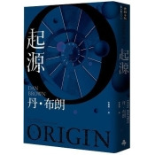 起源 起源