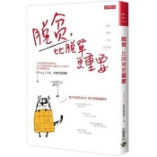 脫貧比脫單更重要 脫貧比脫單更重要
