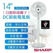 【夏普SHARP】14吋自動除菌離子DC節能風扇 PJ-H14PGA 【夏普SHARP】14吋自動除菌離子DC節能風扇 PJ-H14PGA