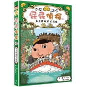 屁屁偵探讀本 屁屁偵探讀本