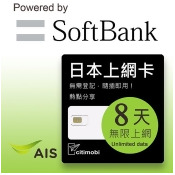 日本上網卡 日本上網卡