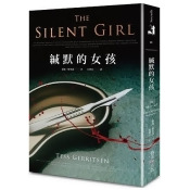 緘默的女孩 緘默的女孩