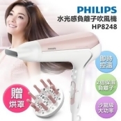 (美安限定)【飛利浦 PHILIPS】水光感負離子吹風機(HP8248) (美安限定)【飛利浦 PHILIPS】水光感負離子吹風機(HP8248)