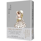 有型的豬小姐/ 有型的豬小姐