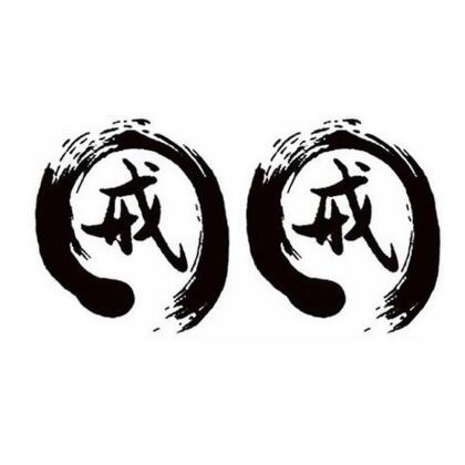 Panda Superstore PS-BEA6344642011-SUE01339 Temporary Totem Chinese Character Fake Body Art Tattoos Stickers