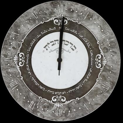 Nua 61106 Glass Birchat Habayit Clock Silver 12 in. 