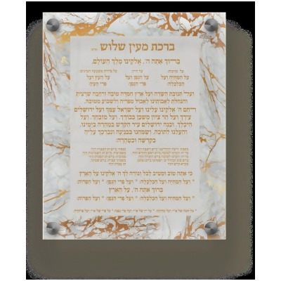 Schonfeld Collection 182230 9.5 x 11.5 in. Acrylic Al Hamichia Edos Mizrach Gold Marble Wall Frame 
