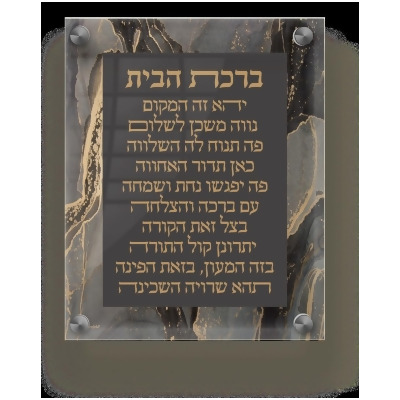 Schonfeld Collection 182170 9.5 x 11.5 in. Acrylic Birchas Habayis Wall Frame, Black & Gold 