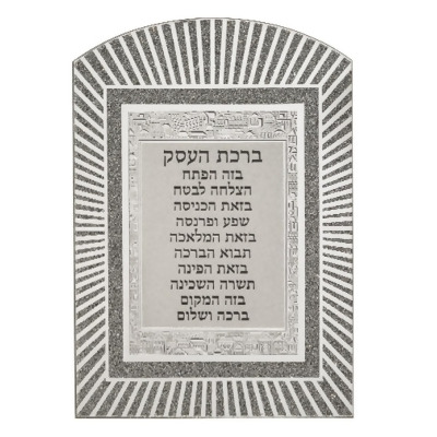 Art Judaica 43769 11 x 8 in. Glass Mirror Glitter Business Blessing - Lines Rainbow Shaped Frame, Black, Silver & Grey 