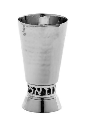 Legacy Fine Gifts & Judaica 2091 4.8 x 2.75 in. Kiddush Cup, Stainless Steel