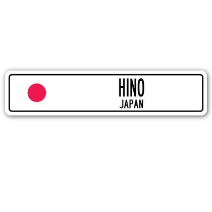 SignMission SSC-Hino Jp Street Sign - Hino, Japan 