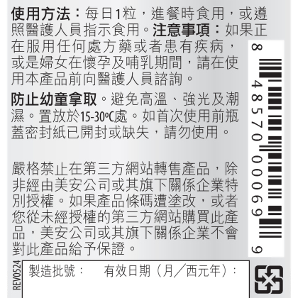 紅藻精華膠囊食品(含蝦紅素) alternate image