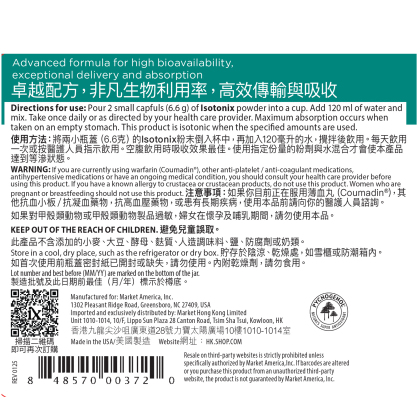 Prime&trade; Isotonix&reg;健絡關節沖飲 alternate image