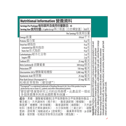 Prime&trade; Isotonix&reg;健絡關節沖飲 alternate image