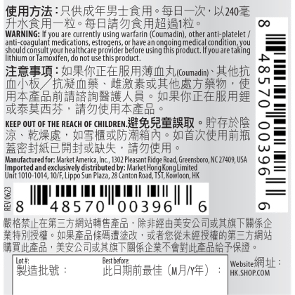 Prime MPC&trade; (Maximum Prostate Care) alternate image