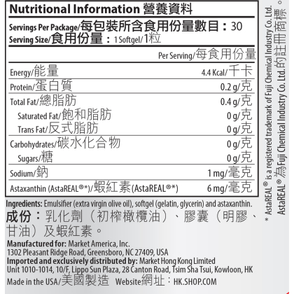 Prime&trade; Astaxanthin Cardio & Visual Vitality Formula alternate image