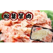 配飯の好朋友~日本原裝進口!熟凍松葉蟹100%純蟹肉500g/盒 配飯の好朋友~日本原裝進口!熟凍松葉蟹100%純蟹肉500g/盒