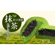 鬆軟抹茶蛋糕,內餡滿滿紅豆~午茶好幸福~抹茶紅豆蛋糕320g/盒,8入 鬆軟抹茶蛋糕,內餡滿滿紅豆~午茶好幸福~抹茶紅豆蛋糕320g/盒,8入