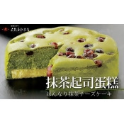 超奢華金箔,京都直送。回甘茶香加上濃郁起司~抹茶起司蛋糕245g/盒 超奢華金箔,京都直送。回甘茶香加上濃郁起司~抹茶起司蛋糕245g/盒