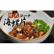 韓式海螺片200g/包~香辣Q彈辣中帶勁好下飯!配啤酒超讚的~ 韓式海螺片200g/包~香辣Q彈辣中帶勁好下飯!配啤酒超讚的~