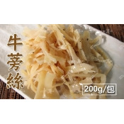 嚴選牛蒡絲200g/包x2~營養豐富~口感清脆~配粥配飯下酒的好味道~ 嚴選牛蒡絲200g/包x2~營養豐富~口感清脆~配粥配飯下酒的好味道~