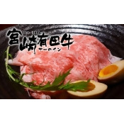 預購【限時買1送1】宮崎有田牛和牛精緻豪奢薄片 200g/盒 預購【限時買1送1】宮崎有田牛和牛精緻豪奢薄片 200g/盒