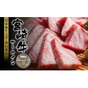 【台北濱江】日本宮崎牛和牛精緻豪奢燒烤片 200g/盒 【台北濱江】日本宮崎牛和牛精緻豪奢燒烤片 200g/盒
