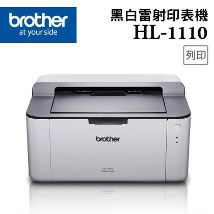 Brother HL-1110 黑白雷射印表機 