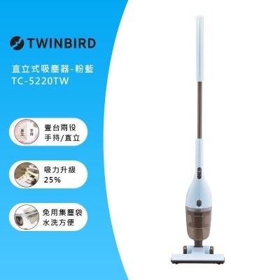 日本TWINBIRD-手持直立兩用吸塵器(粉藍)TC-5220TWBL 
