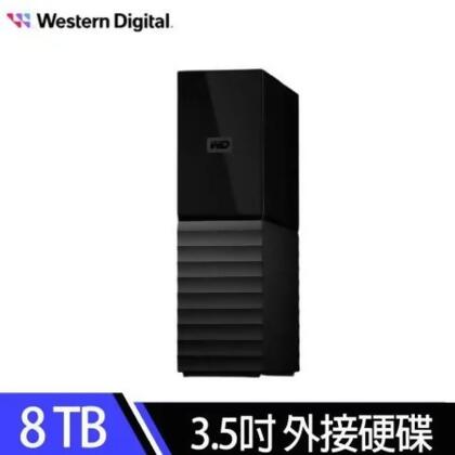 WD My Book 8TB 3.5吋外接硬碟(SESN) 