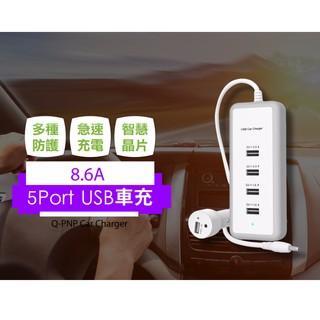 8 6a 5port Usb車充 多種防護 急速充電 智慧晶片from Friday購物at Shop Com Tw