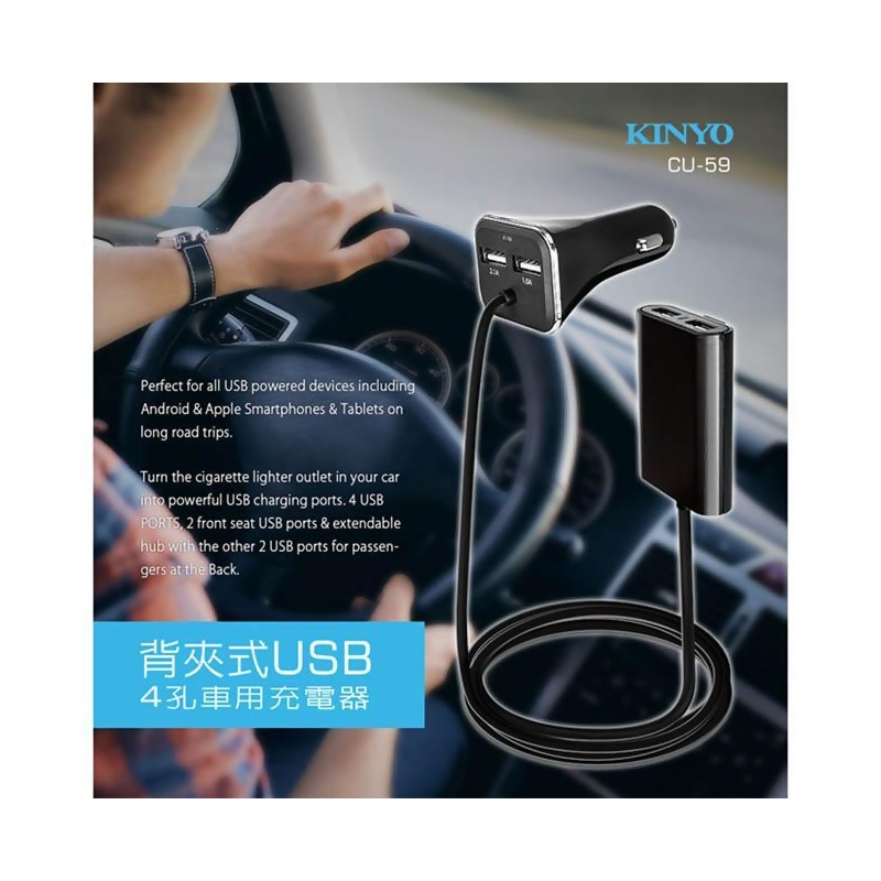 Kinyo 前座後座usb 4孔車用充電器 Cu 59 From Friday購物at Shop Com Tw