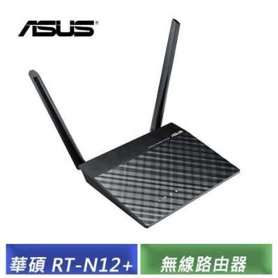 華碩 ASUS RT-N12+ Wireless-N300 無線路由器 