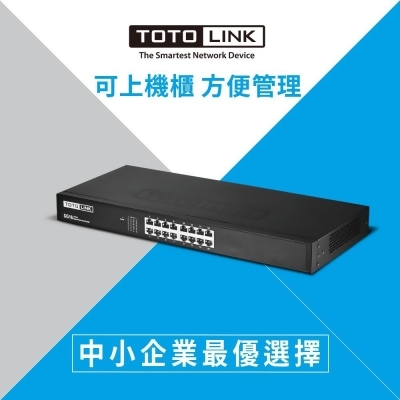 TOTOLINK SG16 16埠 Giga 極速乙太網路交換器 