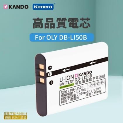 Kamera 鋰電池 for Olympus LI-50B (DB-LI-50B/D-LI92) 