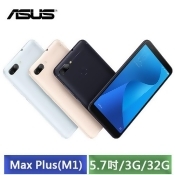 ASUS ZenFone Max Plus 5.7吋 3G/32G ZB570TL (M1) 金/黑/藍 -【送書本型行動電源(5000mAh)+專用保護殼+螢幕保護貼+手機指環扣】 ASUS ZenFone Max Plus 5.7吋 3G/32G ZB570TL (M1) 金/黑/藍 -【送書本型行動電源(5000mAh)+專用保護殼+螢幕保護貼+手機指環扣】