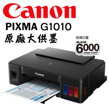 Canon PIXMA G1010 原廠大供墨印表機 