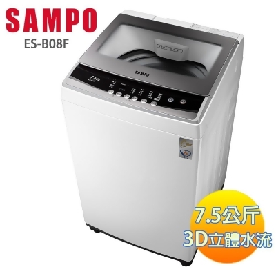 SAMPO聲寶 7.5公斤 定頻單槽洗衣機 ES-B08F 